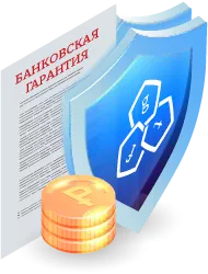 Как получить банковскую гарантию в Костроме: пошаговое руководство